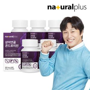 내츄럴플러스 상어연골 콘드로이친 5박스(5개월분)