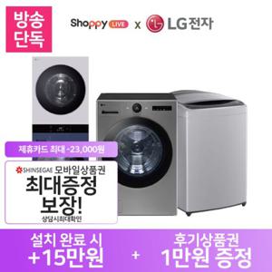 [가전렌탈] 방송상품 LG 세탁기 건조기 워시타워 기획전 트롬 드럼 통돌이 컴팩트 구독