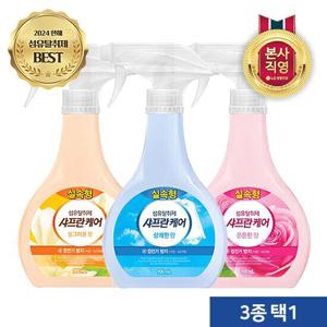 [탈취제BEST]샤프란케어 섬유탈취제 900ml x 3개 (3종 택1)