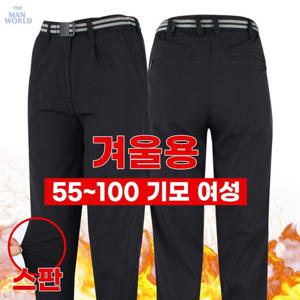 [더맨월드]여성겨울무지바지 기모바지 등산바지 아웃도어 근무복 작업복 단체복 빅사이즈