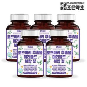 로즈마리 추출물 마리골드 복합정 식약처 HACCP 인증 60정 x 5