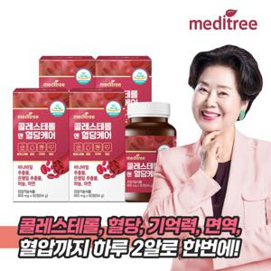 메디트리 콜레스테롤 앤 식후 혈당 케어 4박스 바나바잎
