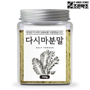 국산 100% 다시마 가루 분말 150g 천연 조미료