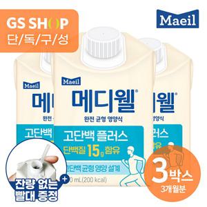 [매일유업]메디웰 고단백 3박스 (200ml x 90팩) 3개월