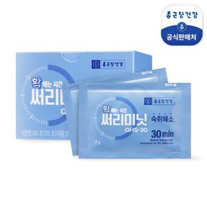 [종근당건강] 확 깨는 시간 써리미닛QHS-30 1박스(10포)