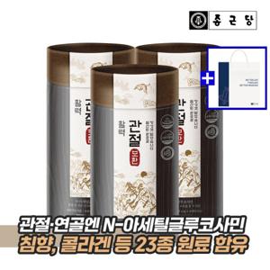 종근당 활력 관절 보환 3박스(쇼핑백 포함) 글루코사민 침향환