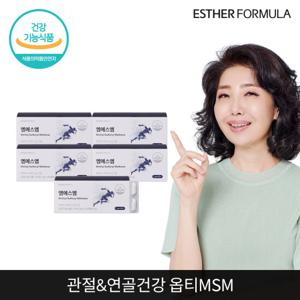 여에스더 식이유황 엠에스엠 5개