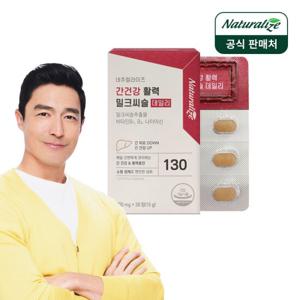 네추럴라이즈 간건강 활력 밀크씨슬 데일리 1박스 / 비타민B 엽산 아연