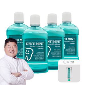 덴티본조르노 가글 구강청결제 스트롱 750ml 4개