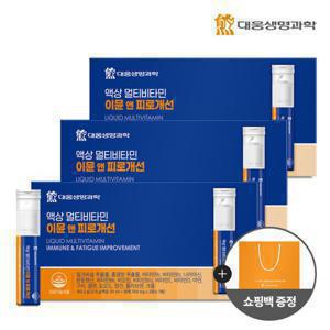 대웅생명과학 액상 멀티비타민 이뮨 앤 피로개선 3박스/ 밀크씨슬