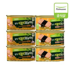 [풀무원] 런천미트 2종 6개 골라담기 (마늘맛오리지날)