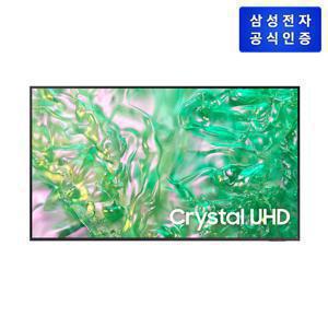 [가전환급10%]삼성 Crystal UHD TV KU75UD8000FXKR 189cm_풀모션슬림벽걸이형 /1등급