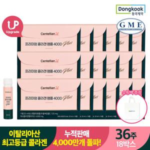 [GS단독]동국제약 프리미엄 콜라겐 앰플 4000플러스x18박스+쇼핑백