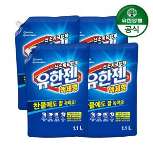 [유한양행]유한젠 액상 표백제 리필 1.1L 4개