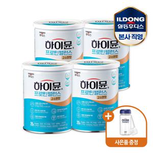 일동후디스 하이뮨 프로틴 밸런스 고소한맛 304g 4캔(스푼+보틀)