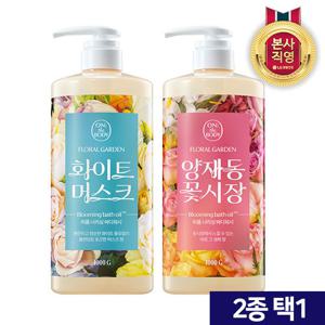 [신제품]온더바디 플로럴 가든 바디워시1000g x2개 2종 택1