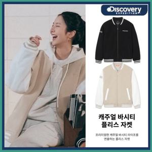 디스커버리 23FW 이월/할인 남성 여성 커플 공용 캐주얼 바시티 플리스 자켓 DXSS53036-DXNW