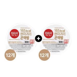 햇반 현미귀리곤약밥 150g 12+12개