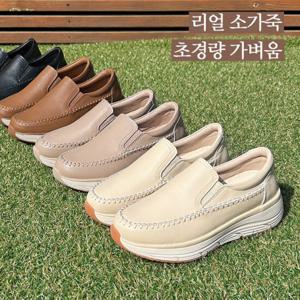 바닐라슈 그랜스 소가죽 초경량 키높이 슬립온 스니커즈(5cm)