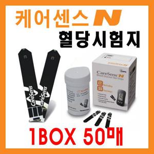 케어센스N 혈당측정검사지 1통50매 혈당시험지 당뇨스트립