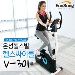 은성헬스빌 국내생산 프리미엄 입식 헬스싸이클 V301