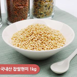 [건강한밥상]국내산 찹쌀현미 1kg