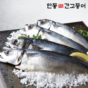 안동간고등어 14미+14미+ 2미(손당330g)/ 총 30미