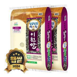 임금님표 이천쌀 20kg (10kgx2봉) 상등급 단일품종