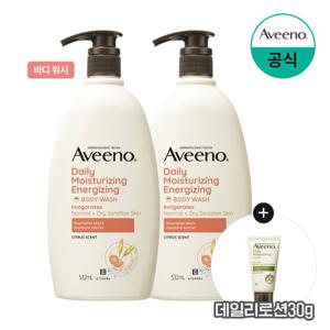 [더블쿠폰][아비노] 에너자이징 워시 532ml x2+(증)데일리로션30g2개