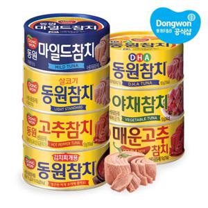 [동원xGS] 라이트스탠다드 참치 150g x8캔 (7종 택1)