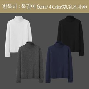 면소재4종_반목티 4 Color