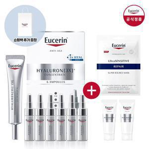 유세린 하이알루론 3X 아이크림 15ml+3X 컨센트레이트 30ml