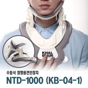 칼브라운 수동식 정형용 견인장치 목견인기 NTD-1000 (KB-04-1)