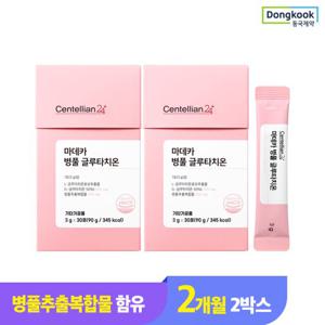 동국제약 센텔리안24 마데카 병풀 글루타치온 3g x 30포 2박스