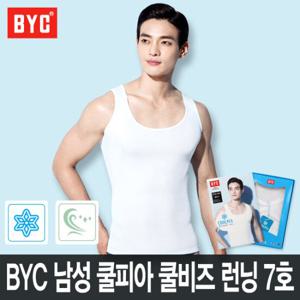 [비오유] BYC 쿨피아 쿨비즈 런닝 7호/여름런닝/쿨런닝/냉감내의