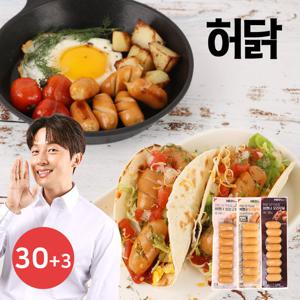 [허닭] 닭가슴살 비엔나 소시지 64g 3종 30+3팩