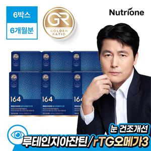 [뉴트리원] 164 루테인지아잔틴 알티지오메가3 GR 6개월분