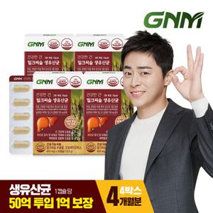 GNM 건강한 간 밀크씨슬 생유산균 4박스 / 실리마린