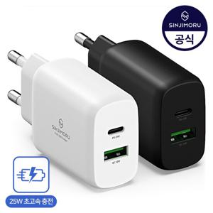 [2포트]고속 충전기 25W PD USB 갤럭시 아이폰 삼성 핸드폰 휴대폰 C타입 8핀 초고속 충전 케이블 아이패드 갤럭시탭 노트북 LG그램