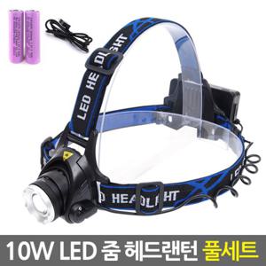 10W LED 줌헤드랜턴 풀세트/충전식 플래쉬 후레쉬 전조등 손전등