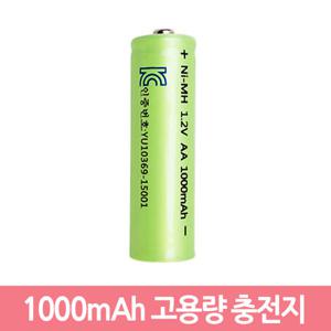 태양광 정원등 충전지 1000mAh AA 배터리 건전지 충전용 밧데리