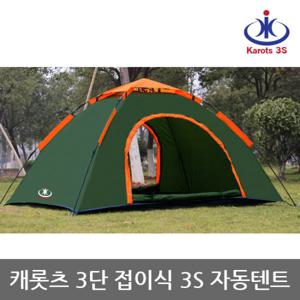 OP 캐롯츠 3단 접이식 3S 카멜 자동텐트 2인용/난방