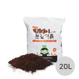 마이플랜트 지렁이분변토 지렁이흙 20L 텃밭 퇴비 분갈이흙