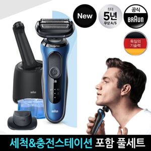 브라운 NEW 시리즈6 전기면도기(60-B7200cc) 풀세트