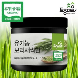 [토종마을]HACCP인증 국산 유기농 보리새싹환 100g