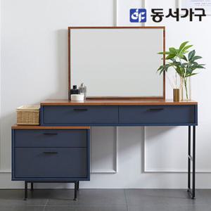 파로마 솔트 프렌치 확장형 수납화장대 세트 mnt009