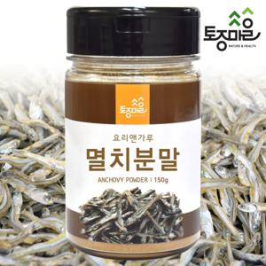 [요리앤가루]국산 멸치분말 150g (국산 천연조미료)