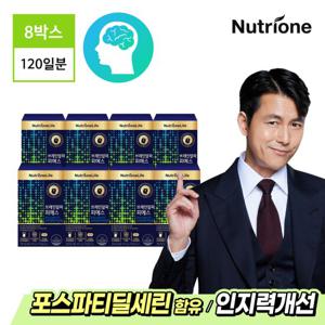 [뉴트리원] 브레인알파PS 포스파티딜세린/인지력 8박스(120일분)