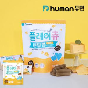 [듀먼] 강아지 저알러지 덴탈껌 치즈 1팩 / 강아지간식 개껌