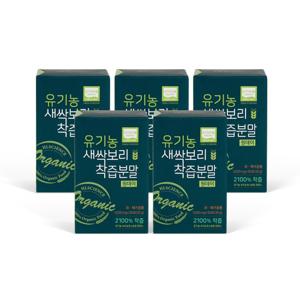 현빈 유기농 새싹보리 착즙분말 원데이 스틱 5박스(5개월분) 2100%착즙